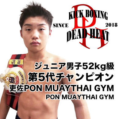 吏佐PON MUAYTHAI GYM